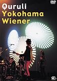 [DVD]くるり 横濱ウィンナー [DVD]
