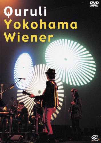  横濱ウィンナー [DVD]