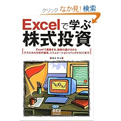 Excel�Ŋw�Ԋ��������\Excel�Ŏ��H����A�����̑I�ѕ�����e�N�j�J�����͂̊�{�A�V�~�����[�V����(�o�b�N�e�X�g)�܂�