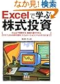 Excel�Ŋw�Ԋ��������\Excel�Ŏ��H����A�����̑I�ѕ�����e�N�j�J�����͂̊�{�A�V�~�����[�V����(�o�b�N�e�X�g)�܂�