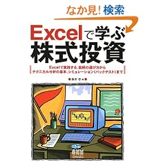 Excel�Ŋw�Ԋ��������\Excel�Ŏ��H����A�����̑I�ѕ�����e�N�j�J�����͂̊�{�A�V�~�����[�V����(�o�b�N�e�X�g)�܂�