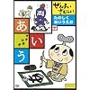 ����܂����ނ炢 ~���̂��� ����������~ [DVD]