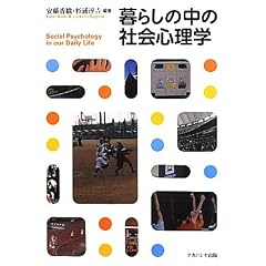 ��炵�̒��̎Љ�S���w