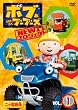 �{�u�Ƃ͂��炭�u�[�u�[�Y NEW�v���W�F�N�g Vol.1 [DVD]