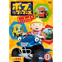 �{�u�Ƃ͂��炭�u�[�u�[�Y NEW�v���W�F�N�g Vol.1 [DVD]
