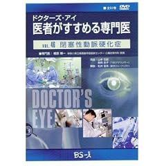 �h�N�^�[�Y�E�A�C ��҂������߂���� VOL.46�\�ǐ������d����