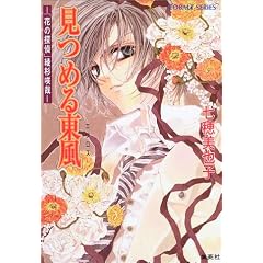 ���߂铌��(�G�E���X)�\�u�Ԃ̒T��v������� (�R�o���g����)