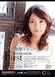 First impression 13 ���V�G���J [DVD]