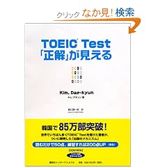 TOEIC Test�u�����v��������