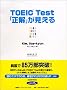 TOEIC Test�u�����v��������