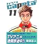 �J�y�^ (11) (�u�k�ЃR�~�b�N�X�\Monthly shonen magazine comics (KCDX2162))