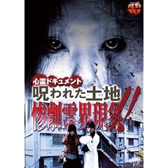 �S��h�L�������g ���ꂽ�y�n �S����E����!! [DVD]