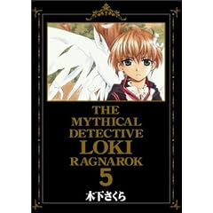 ���T�ネ�LRAGNAROK (5) (Blade comics)