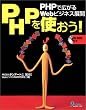 PHP���g����!�\PHP�ōL����Web�r�W�l�X�W�J