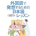 �O����Ŕ��z���邽�߂̓��{�ꃌ�b�X��