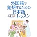 �O����Ŕ��z���邽�߂̓��{�ꃌ�b�X��