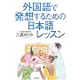 �O����Ŕ��z���邽�߂̓��{�ꃌ�b�X��