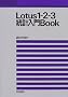 Lotus1�]2�]3���v����Book