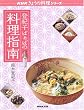 �o�I�q�΂��΂̗����w�� (NHK���傤�̗����V���[�Y)