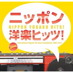 �j�b�|���m�y�q�b�c! ORICON�m�y�q�b�g�E�`���[�g�E�R���s���[�V���� 1968-1979