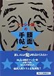 �i���V�[�ւ̊�ʎ蒟 (�p�앶��)