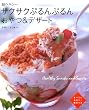 �T�N�T�N�Ղ��Ղ�񂨂��&�f�U�[�g�\���w���V�[ (�ʍ����Ă��ȉ�����)