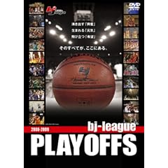2008-2009 bj-league PLAYOFFS [DVD]