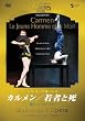 �p���E�I�y�����o���G�u�J������/��҂Ǝ��v [DVD]