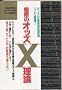 �Ɍ��̃I�b�YX���_ (�p�[�t�F�N�gV�u�b�N�X)