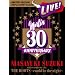 MASAYUKI SUZUKI 30TH ANNIVERSARY LIVE THE ROOTS~could be the night~(初回生産限定盤)(DVD付) [CD+DVD, Limited Edition]/鈴木雅之(2010年9月1日発売)