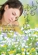 �����ӂ��肫��� (�񌩕��� �U�E�~�X�e���E�R���N�V����)