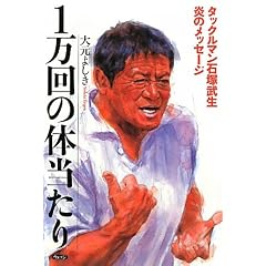 1����̑̓�����\�^�b�N���}���Β˕��� ���̃��b�Z�[�W