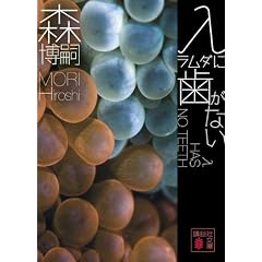 �ɂɎ����Ȃ��@�Ɂ@HAS�@NO�@TEETH (�u�k�Е���)