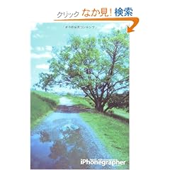 iPhonegrapher�\�ʐ^���B��A���������邽�߂�80�̌��t