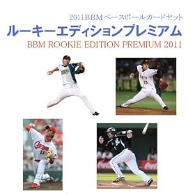 2011 BBM �x�[�X�{�[���J�[�h�Z�b�g ���[�L�[�G�f�B�V�����v���~�A��