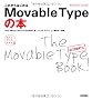 ���ꂩ��͂��߂� MovableType�̖{ <MovableType4.2�Ή���> (�����őI�ׂ�p�\�R�����B�_)