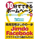 10���łł���z�[���y�[�W(��3��) CMS&�N���E�h�R���s���[�e�B���O�ɂ��{�i�E�F�u�T�C�g�X�^�[�g�K�C�h�͑� ��i�ɂ��