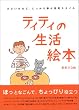�e�B�e�B�̐����G�{