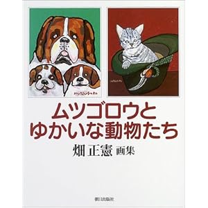 ���c�S���E�Ƃ䂩���ȓ��������\��������W