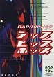 ���b�v �q�b�v�z�b�v�\256ARTISTS & MORE ALBUM (POP90�fs)