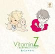 VitaminZ�~�r�ł��₷�݃V���[�YVol.1�u���ł��₷�݁v