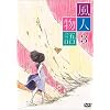���l���� Vol.3 [DVD]