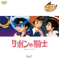 ���{���̋R�m Disc7  ��46�b~��52�b (1WeekDVD)