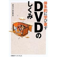 �̌n�I�Ɋw�ђ��� DVD�̂�����  �u�̌n�I�Ɋw�ђ����v�V���[�Y (�u�̌n�I�Ɋw�ђ����v�V���[�Y)