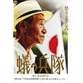 �a�̕��� [DVD]