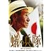 �a�̕��� [DVD]