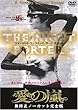 ���̗�-���C���m�[�J�b�g���S��- [DVD]