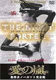 ���̗�-���C���m�[�J�b�g���S��- [DVD]