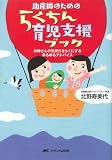 ���Y�t�̂��߂̂炭����玙�x���u�b�N�\���ꂳ��̋C�������炭�ɂ�������A�h�o�C�X