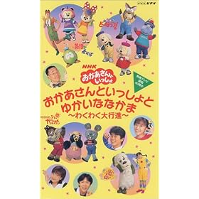 ����������Ƃ�������Ƃ䂩���ȂȂ���~�킭�킭��s�i~ [VHS]